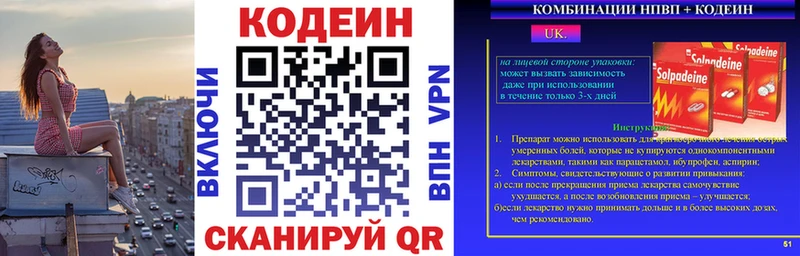 Codein Purple Drank  Березники 