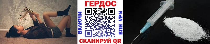 ГЕРОИН хмурый Березники